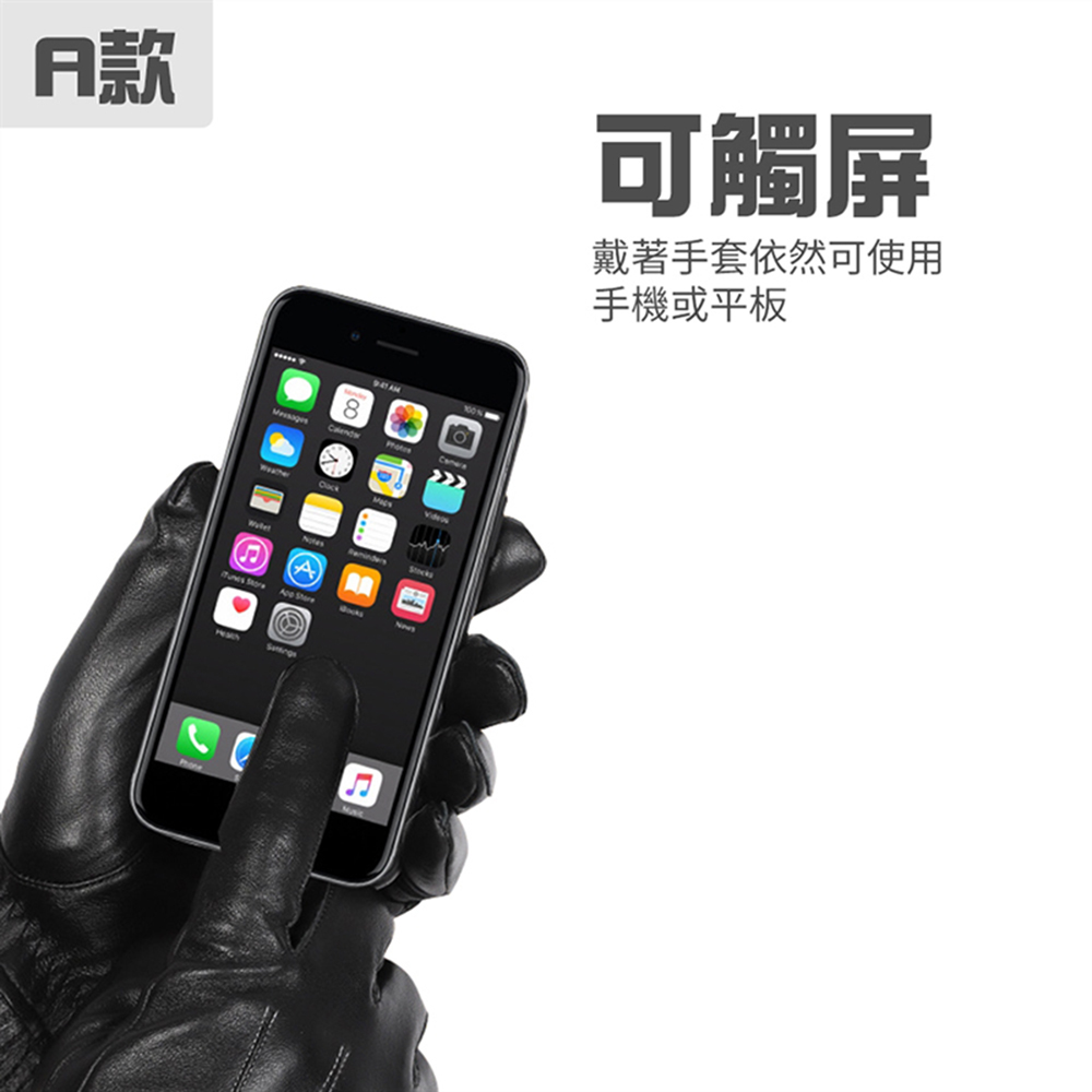 【JAR嚴選】真皮觸屏防風保暖手套