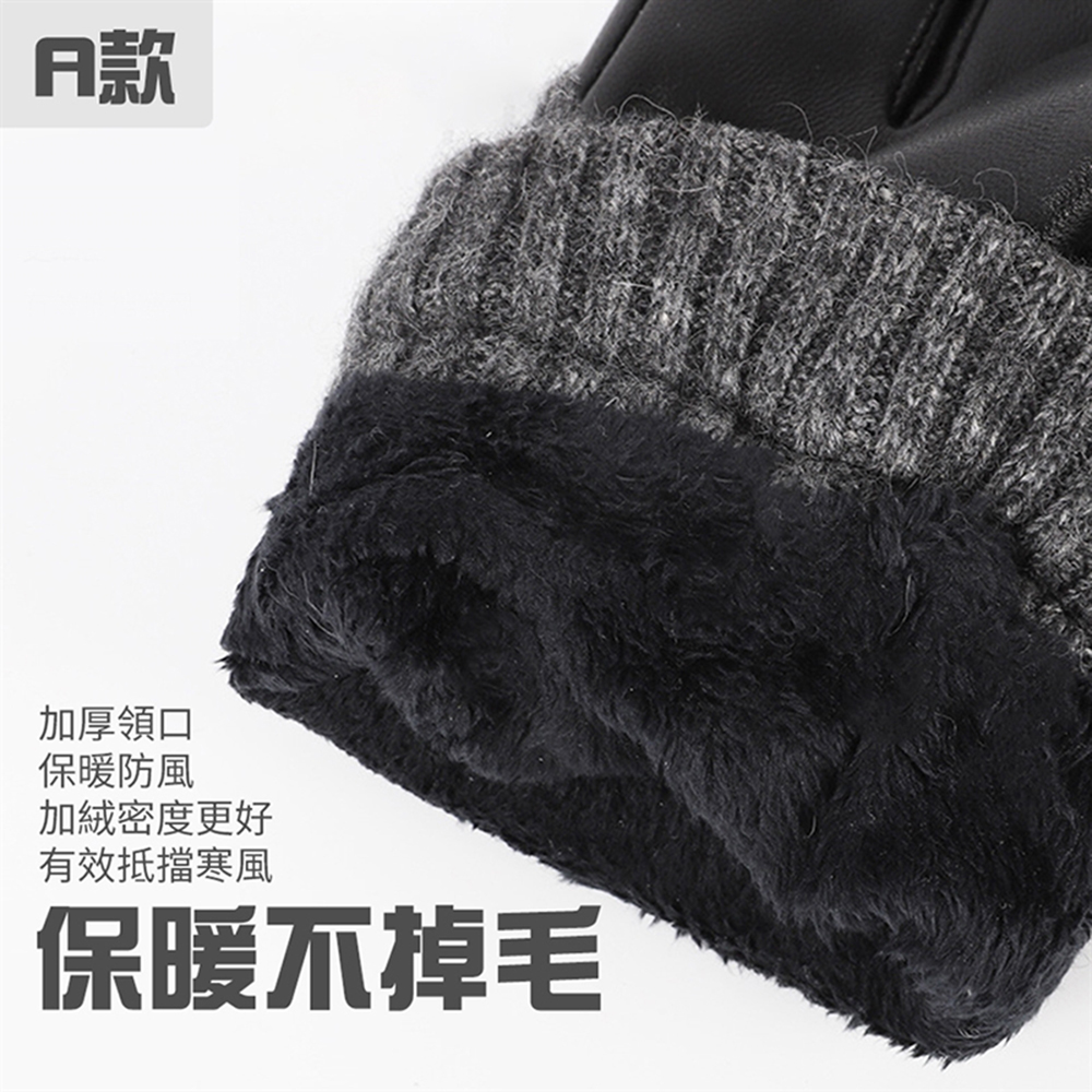 【JAR嚴選】真皮觸屏防風保暖手套