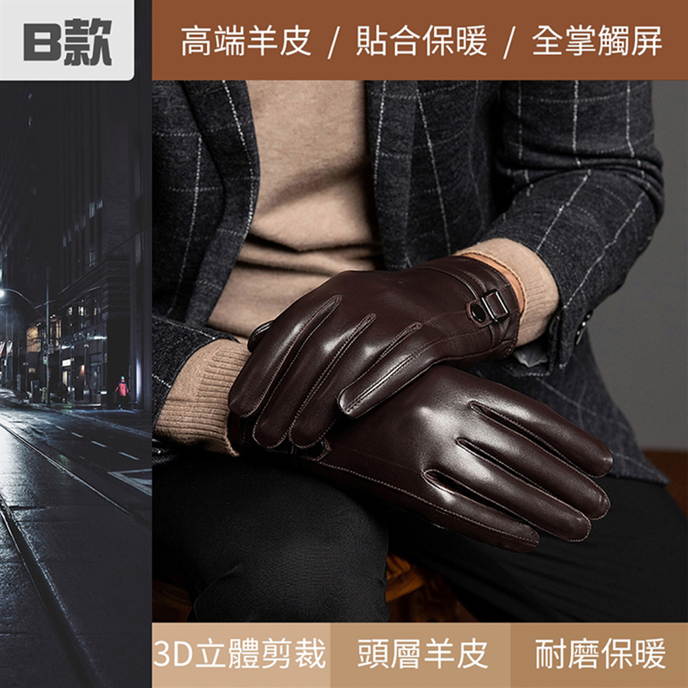 【JAR嚴選】真皮觸屏防風保暖手套