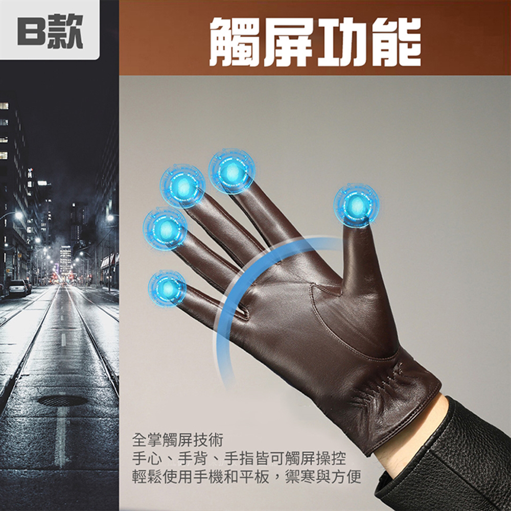 【JAR嚴選】真皮觸屏防風保暖手套