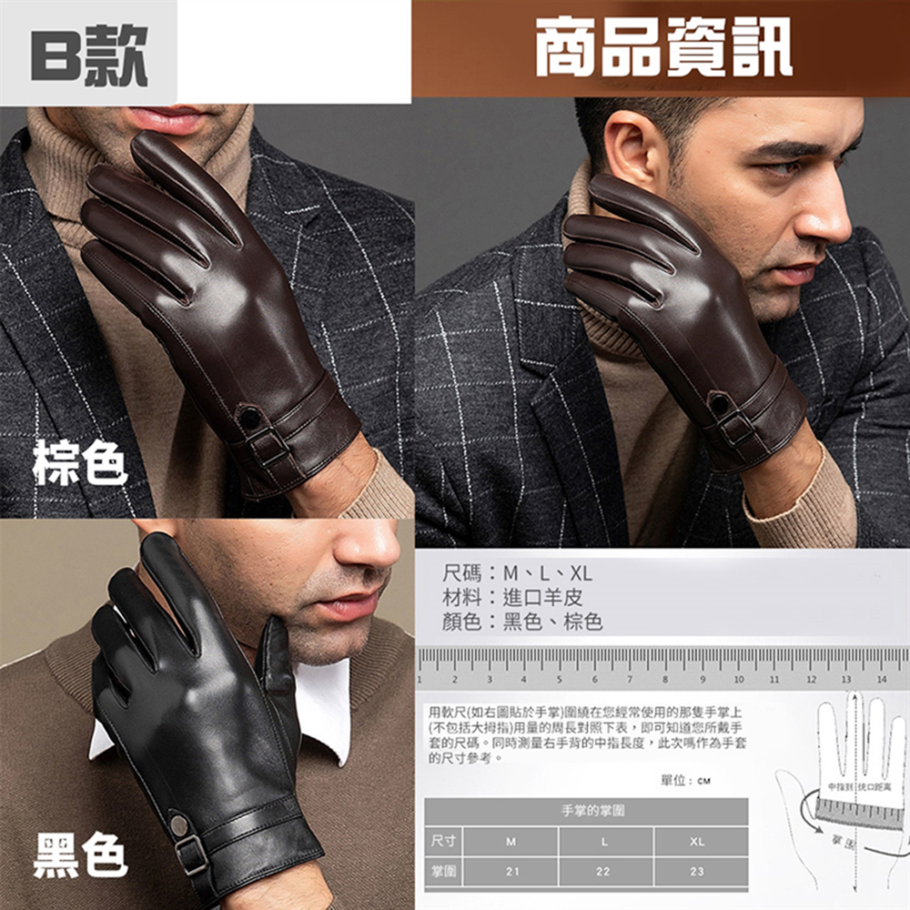 【JAR嚴選】真皮觸屏防風保暖手套