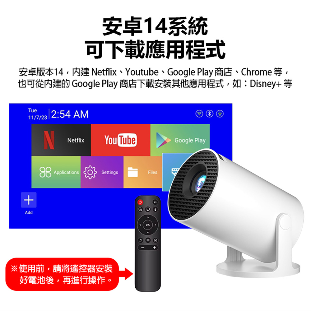 星映 Plus 8K 150吋大螢幕投影Airplay/Miracast/WiFi安卓投影機(安卓14 Netflix 贈遙控器)