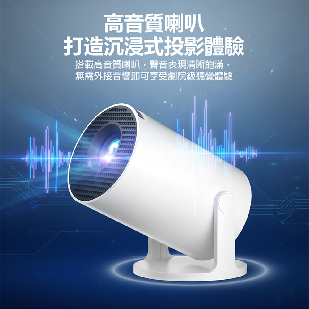 星映 Plus 8K 150吋大螢幕投影Airplay/Miracast/WiFi安卓投影機(安卓14 Netflix 贈遙控器)