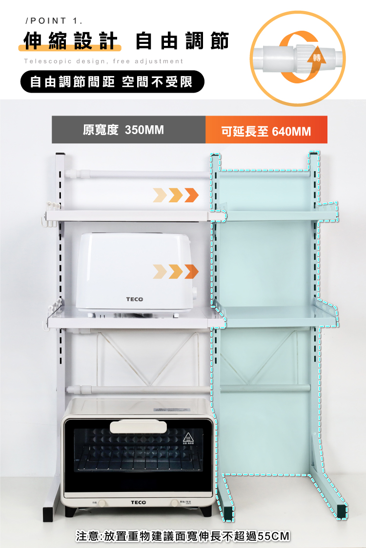 【ANDYMAY2】森川可伸縮調節微波爐置物架(OH-K315)