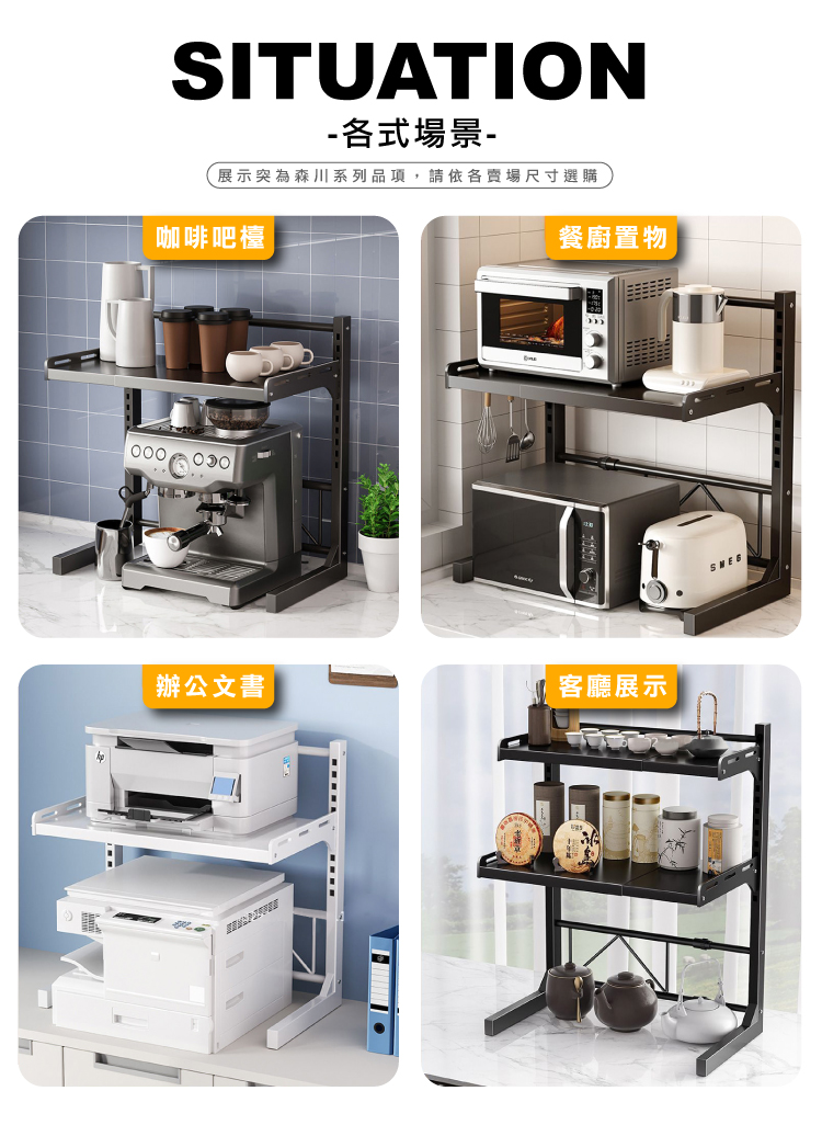 【ANDYMAY2】森川可伸縮調節微波爐置物架(OH-K315)