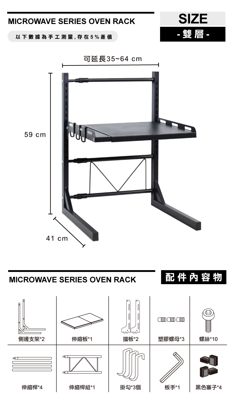 【ANDYMAY2】森川可伸縮調節微波爐置物架(OH-K315)