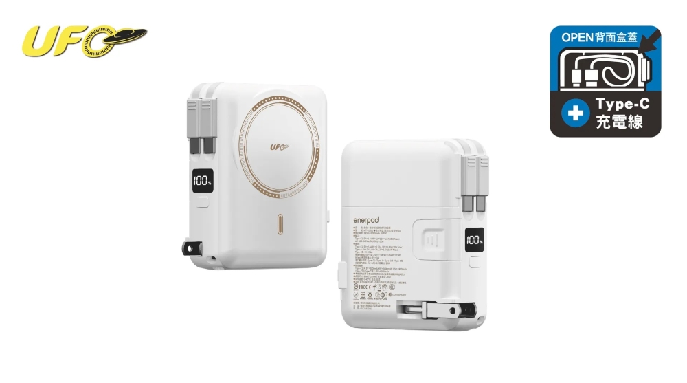 enerpad UFO 防爆 磁吸 快充  多合一 10000mAh 固態行動電源 CCC認證