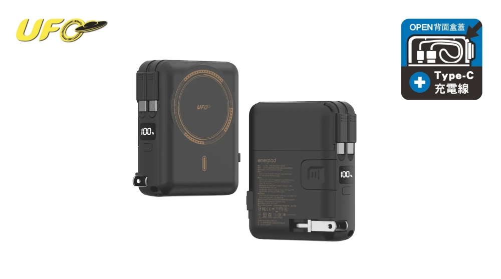 enerpad UFO 防爆 磁吸 快充  多合一 10000mAh 固態行動電源 CCC認證