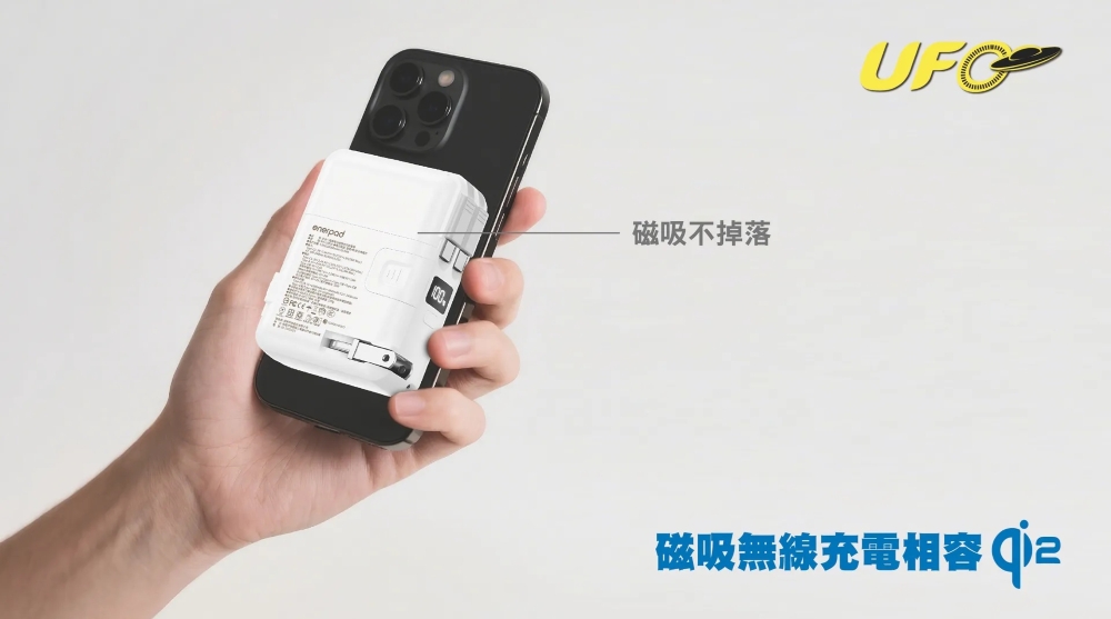 enerpad UFO 防爆 磁吸 快充  多合一 10000mAh 固態行動電源 CCC認證