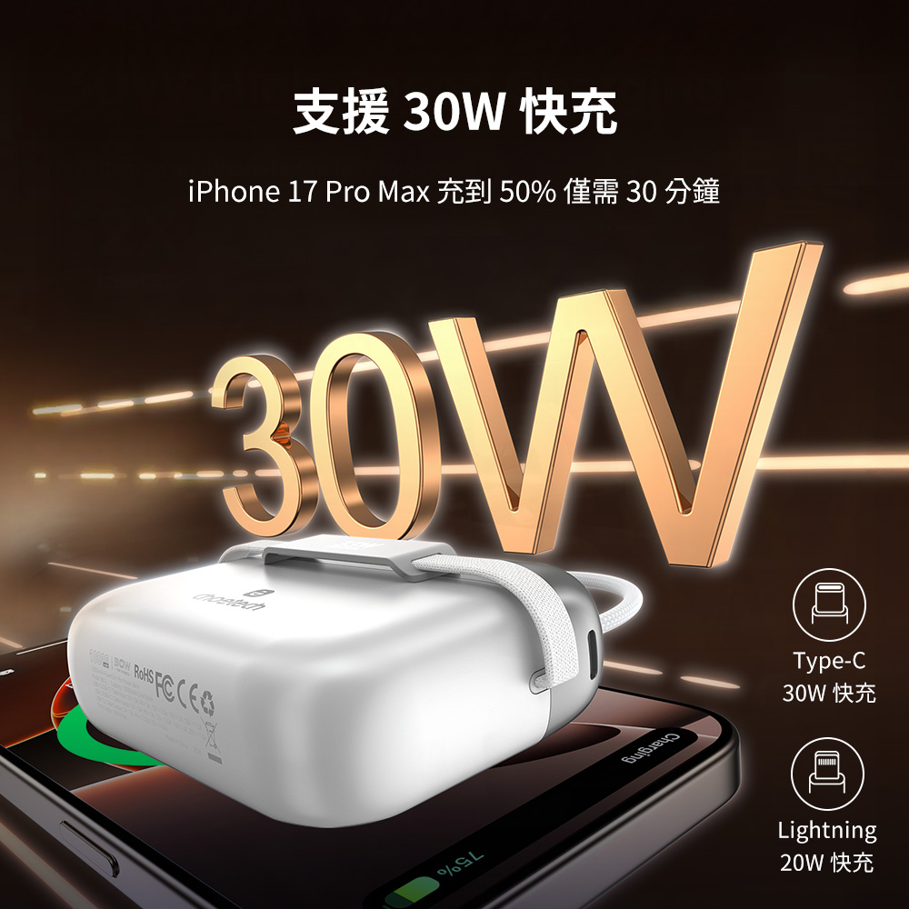 Choetech 小包充 30W PD快充自帶雙線 10000mAh 行動電源 (B812)