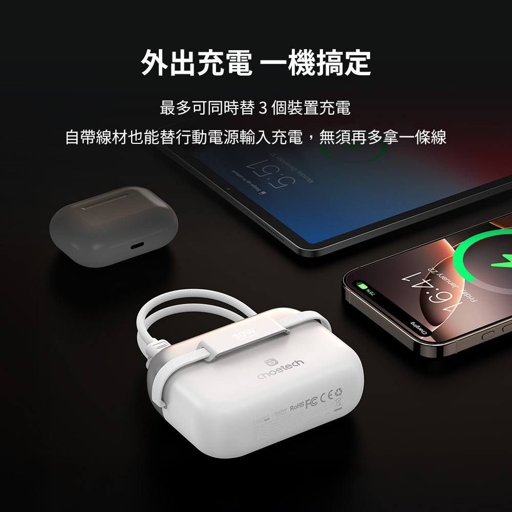 Choetech 小包充 30W PD快充自帶雙線 10000mAh 行動電源 (B812)