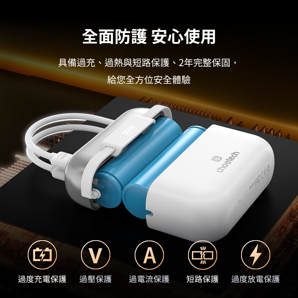 Choetech 小包充 30W PD快充自帶雙線 10000mAh 行動電源 (B812)