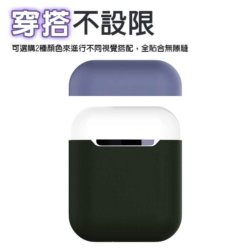 耳機保護套 液態矽膠保護套 Airpods保護套 防摔 防滑  不易變型 藍芽耳機保護套 保護殼 防護套