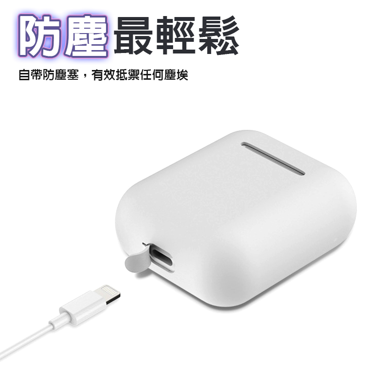 耳機保護套 液態矽膠保護套 Airpods保護套 防摔 防滑  不易變型 藍芽耳機保護套 保護殼 防護套