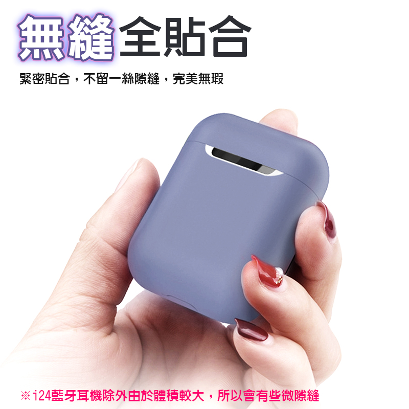 耳機保護套 液態矽膠保護套 Airpods保護套 防摔 防滑  不易變型 藍芽耳機保護套 保護殼 防護套