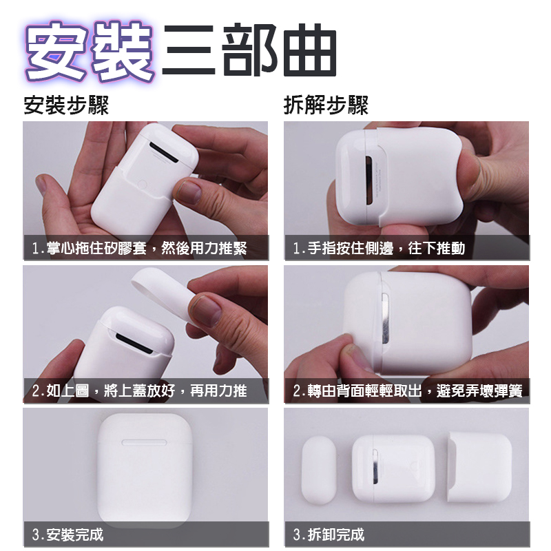 耳機保護套 液態矽膠保護套 Airpods保護套 防摔 防滑  不易變型 藍芽耳機保護套 保護殼 防護套