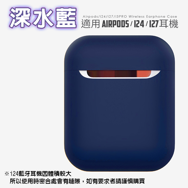 耳機保護套 液態矽膠保護套 Airpods保護套 防摔 防滑  不易變型 藍芽耳機保護套 保護殼 防護套