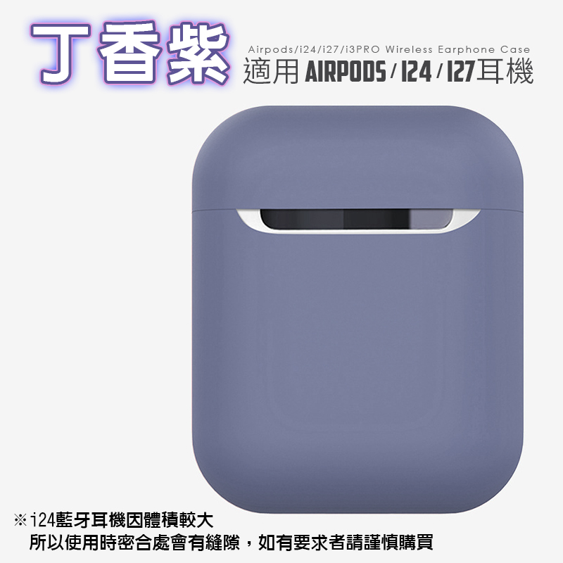耳機保護套 液態矽膠保護套 Airpods保護套 防摔 防滑  不易變型 藍芽耳機保護套 保護殼 防護套