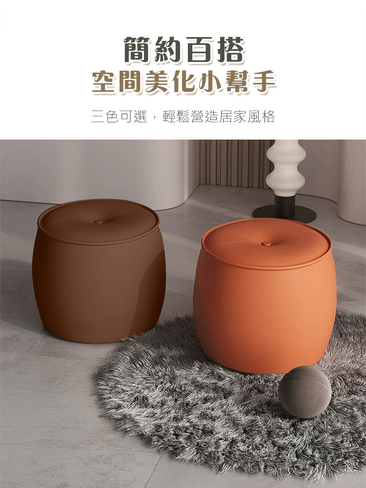 加高現代皮藝圓形矮凳