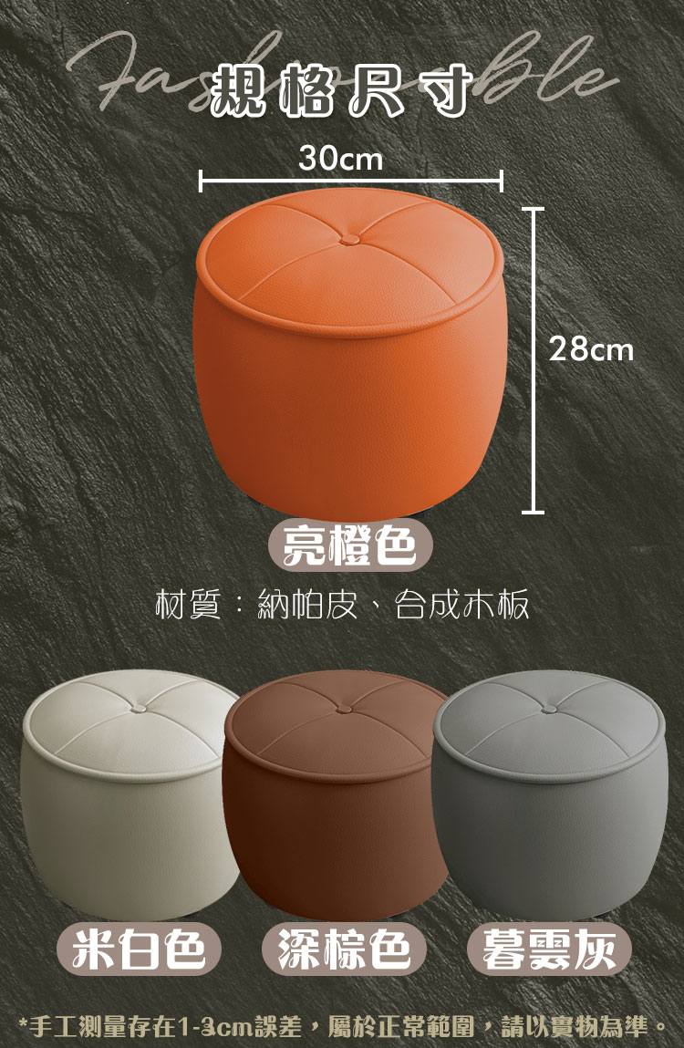加高現代皮藝圓形矮凳