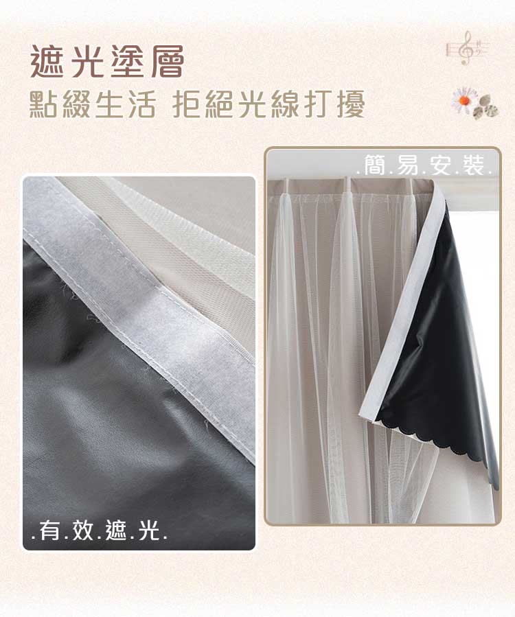 浪漫柔情雙層網紗遮光魔鬼氈窗