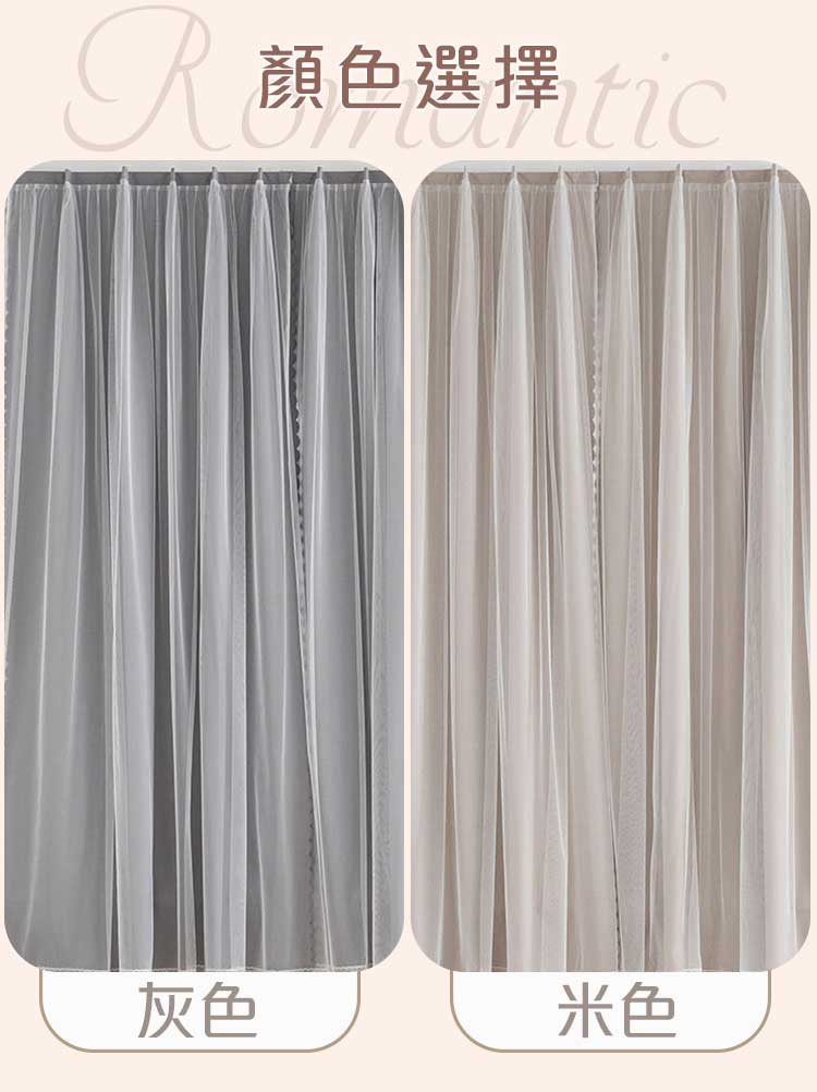 浪漫柔情雙層網紗遮光魔鬼氈窗