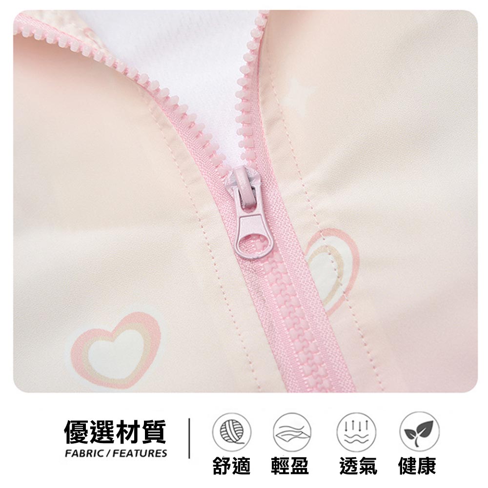 【JAR嚴選】兒童春秋新款漸變色衝鋒外套