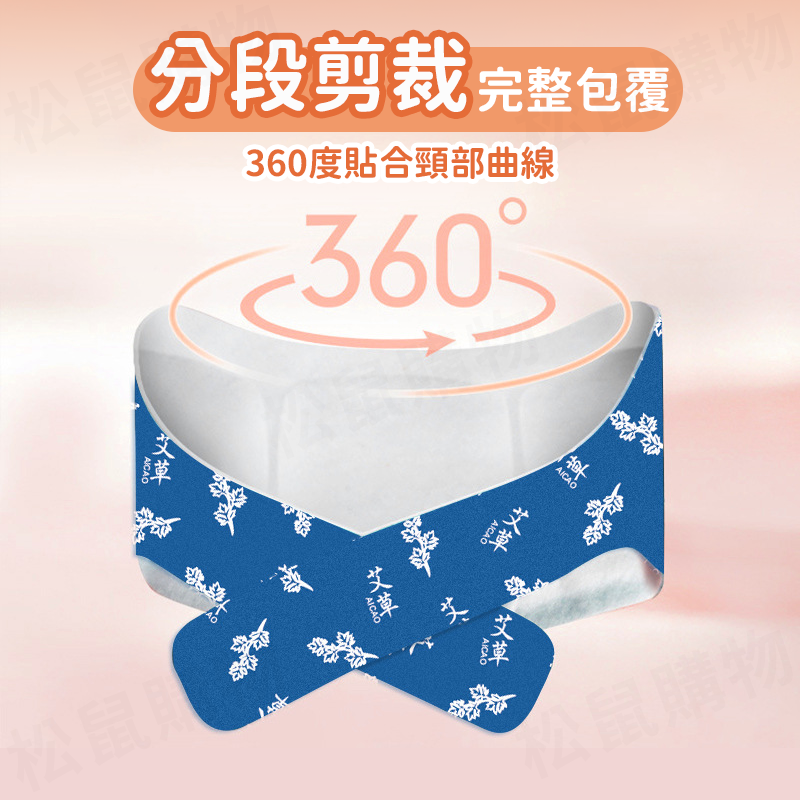 肩頸膝蓋保暖蒸氣熱敷貼 肩頸熱敷 膝蓋熱敷貼 艾草熱敷貼 肩頸暖暖貼 脖圍保暖 膝蓋暖暖貼 發熱貼 艾草貼 單片裝