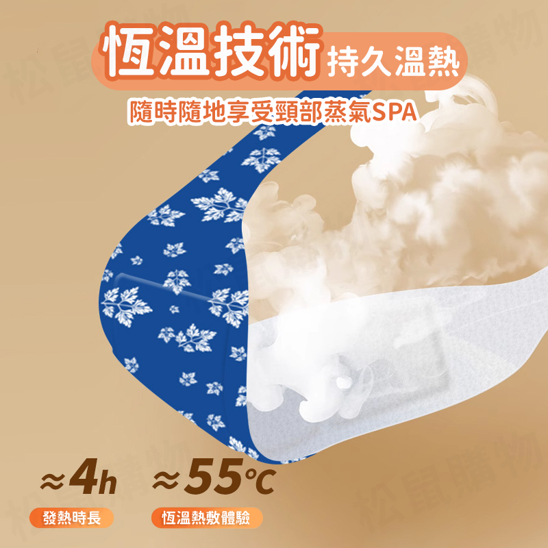 肩頸膝蓋保暖蒸氣熱敷貼 肩頸熱敷 膝蓋熱敷貼 艾草熱敷貼 肩頸暖暖貼 脖圍保暖 膝蓋暖暖貼 發熱貼 艾草貼 單片裝