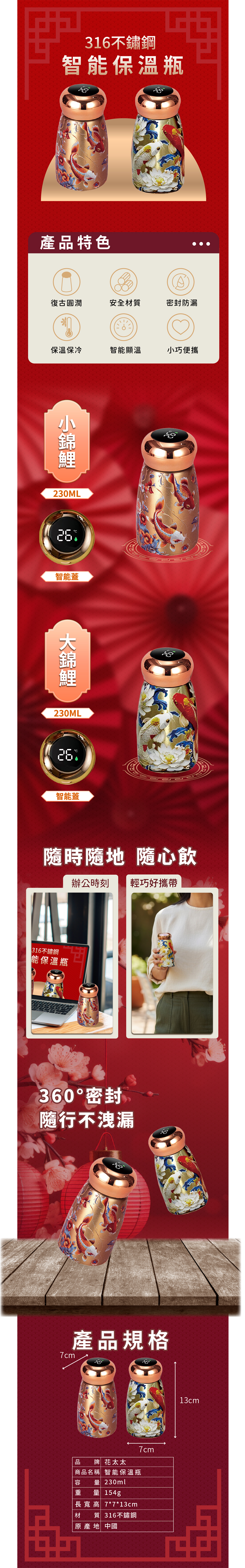 【花太太】開運316不銹鋼智能便攜保溫瓶