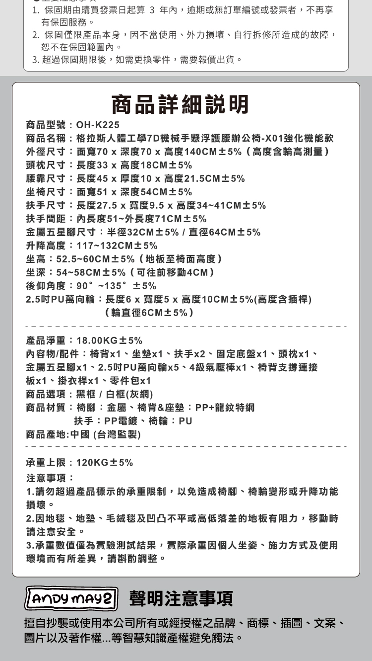 【ANDYMAY2】格拉斯人體工學7D機械手懸浮護腰辦公椅-X01強化機能款(OH-K225)