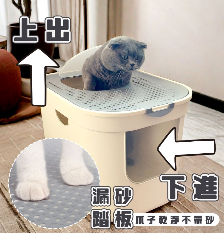 特大號頂入式全封閉防外濺貓砂盆
