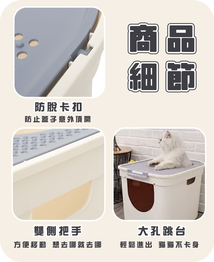 特大號頂入式全封閉防外濺貓砂盆