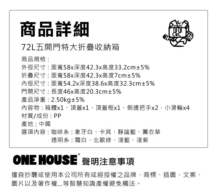 【ANDYMAY2】72L五開門特大折疊收納箱(OH-Q250)