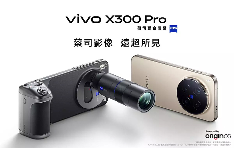 vivo X300 Pro (16G/512G) 6.78吋 5G 智慧手機-贈鋼化保貼+掛繩+韓版包+指環支架+噴劑