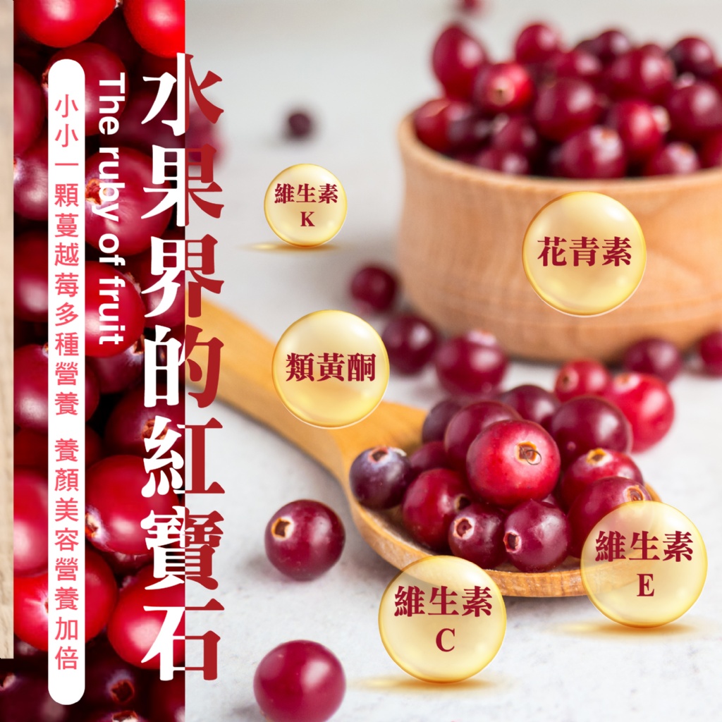 【花語嚴選】加拿大 頂級蔓越莓果乾 完整顆粒型