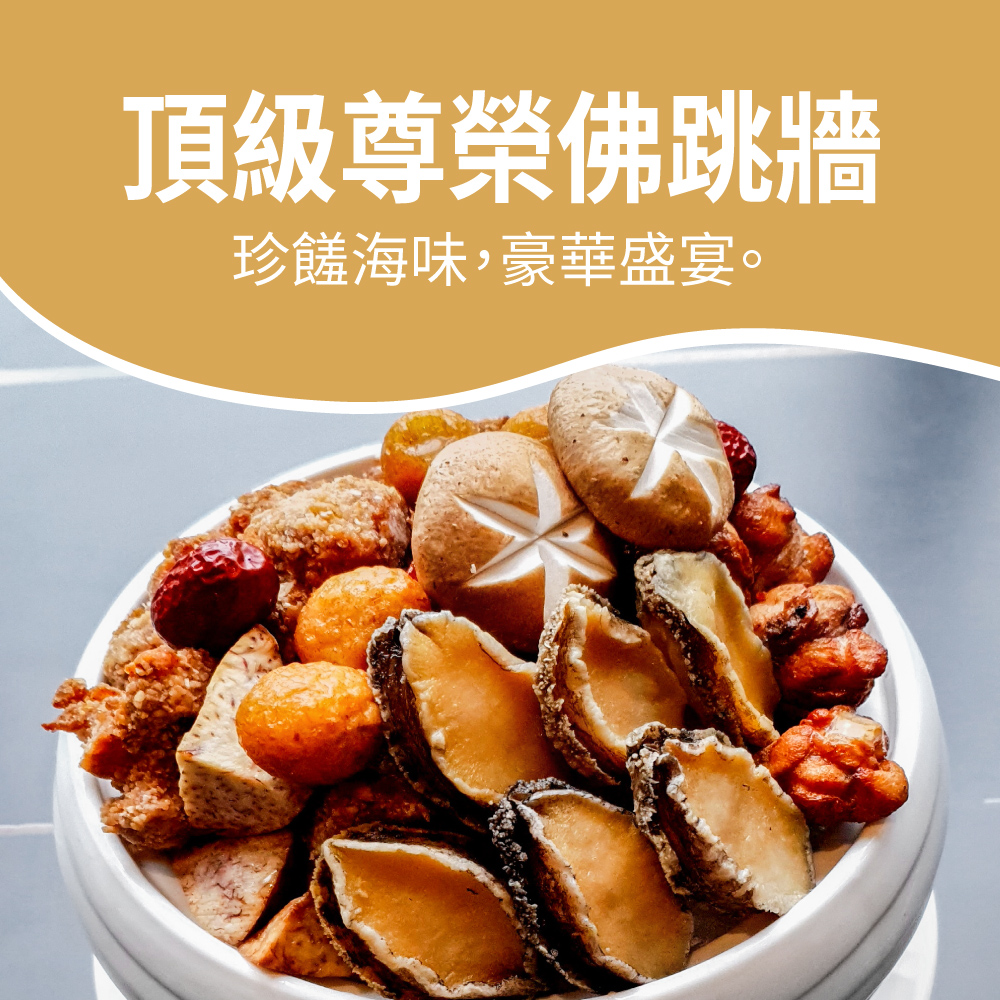 【中山招待所】頂級尊榮年菜三道(約3-4人份)/牛小排組/油封鴨腿組/單點系列 