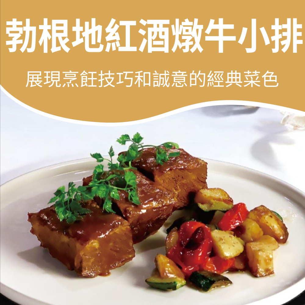 【中山招待所】頂級尊榮年菜三道(約3-4人份)/牛小排組/油封鴨腿組/單點系列 