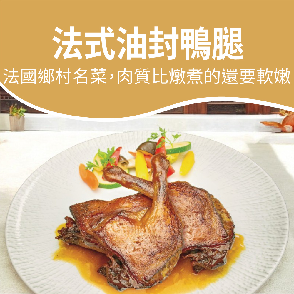 【中山招待所】頂級尊榮年菜三道(約3-4人份)/牛小排組/油封鴨腿組/單點系列 