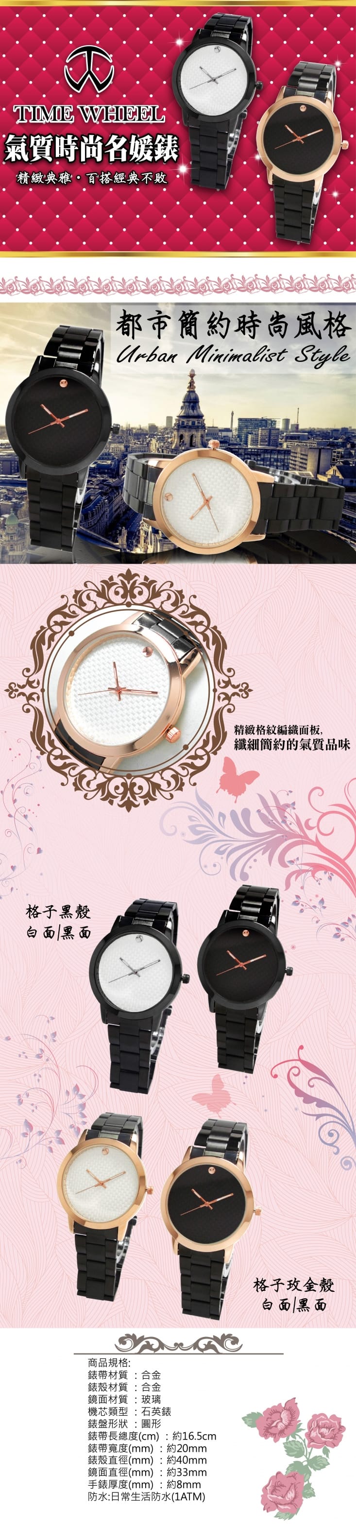 高質感時尚名媛女錶手錶TW-016M/TW-017M