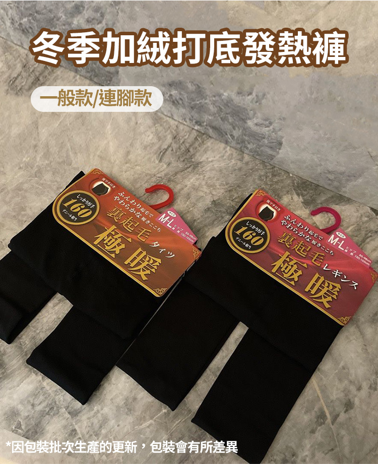 冬季女款160D加絨打底發熱褲 