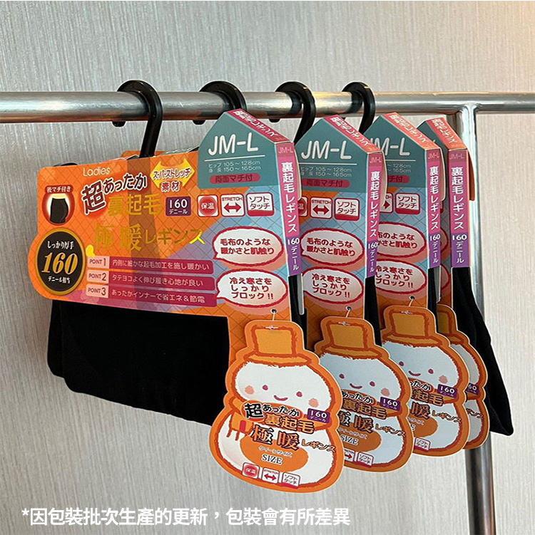 冬季女款160D加絨打底發熱褲 