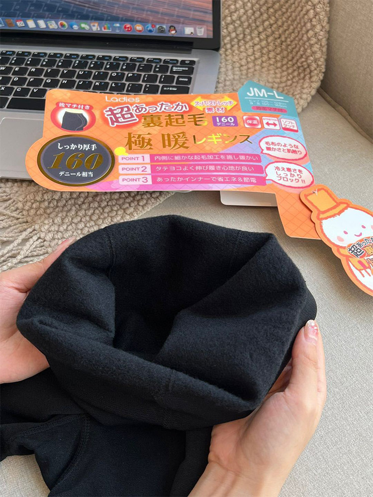 冬季女款160D加絨打底發熱褲 