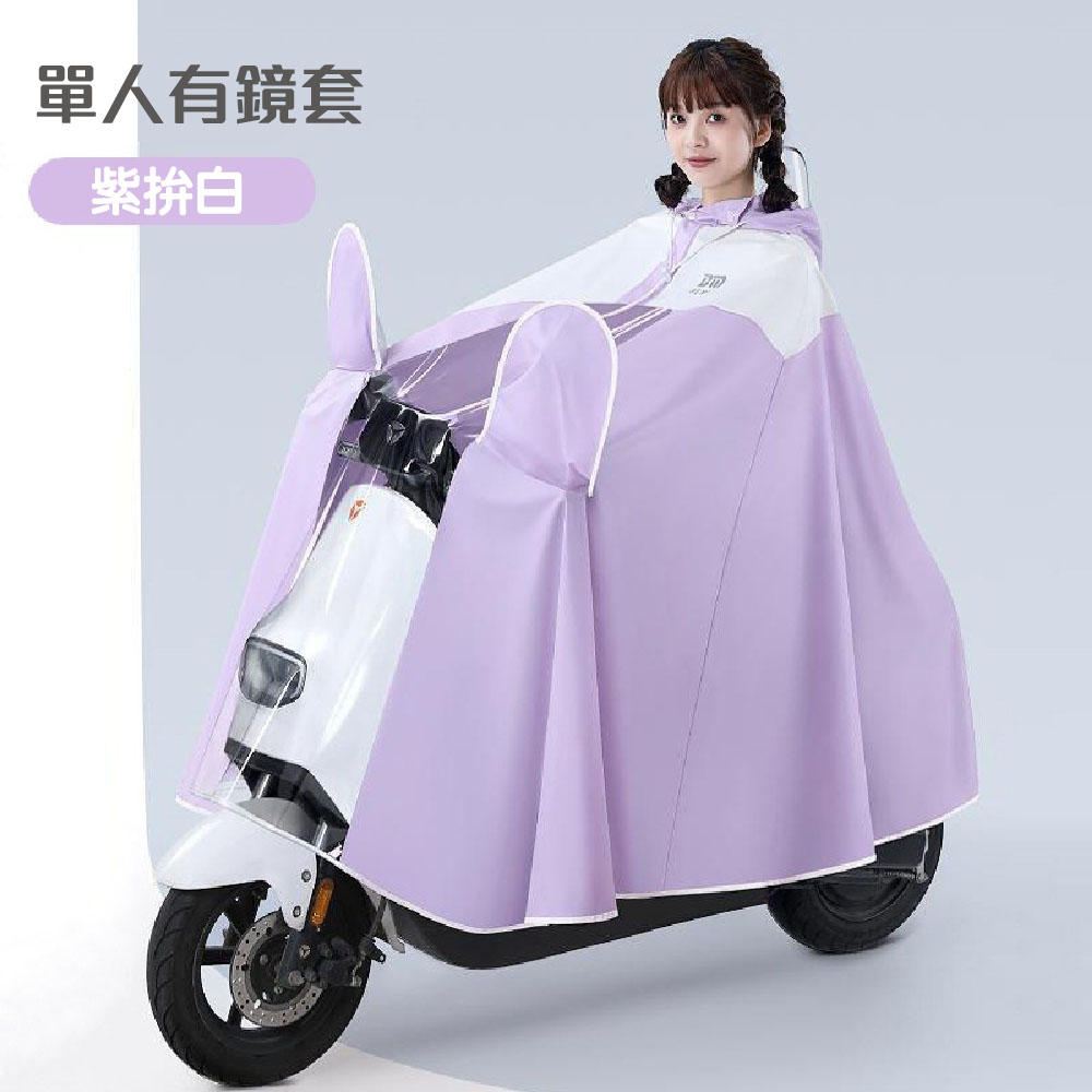 【JAR嚴選】拚色款加大加厚一件式斗篷雨衣