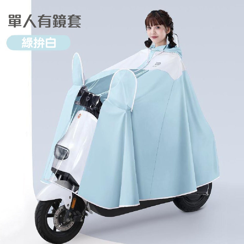【JAR嚴選】拚色款加大加厚一件式斗篷雨衣