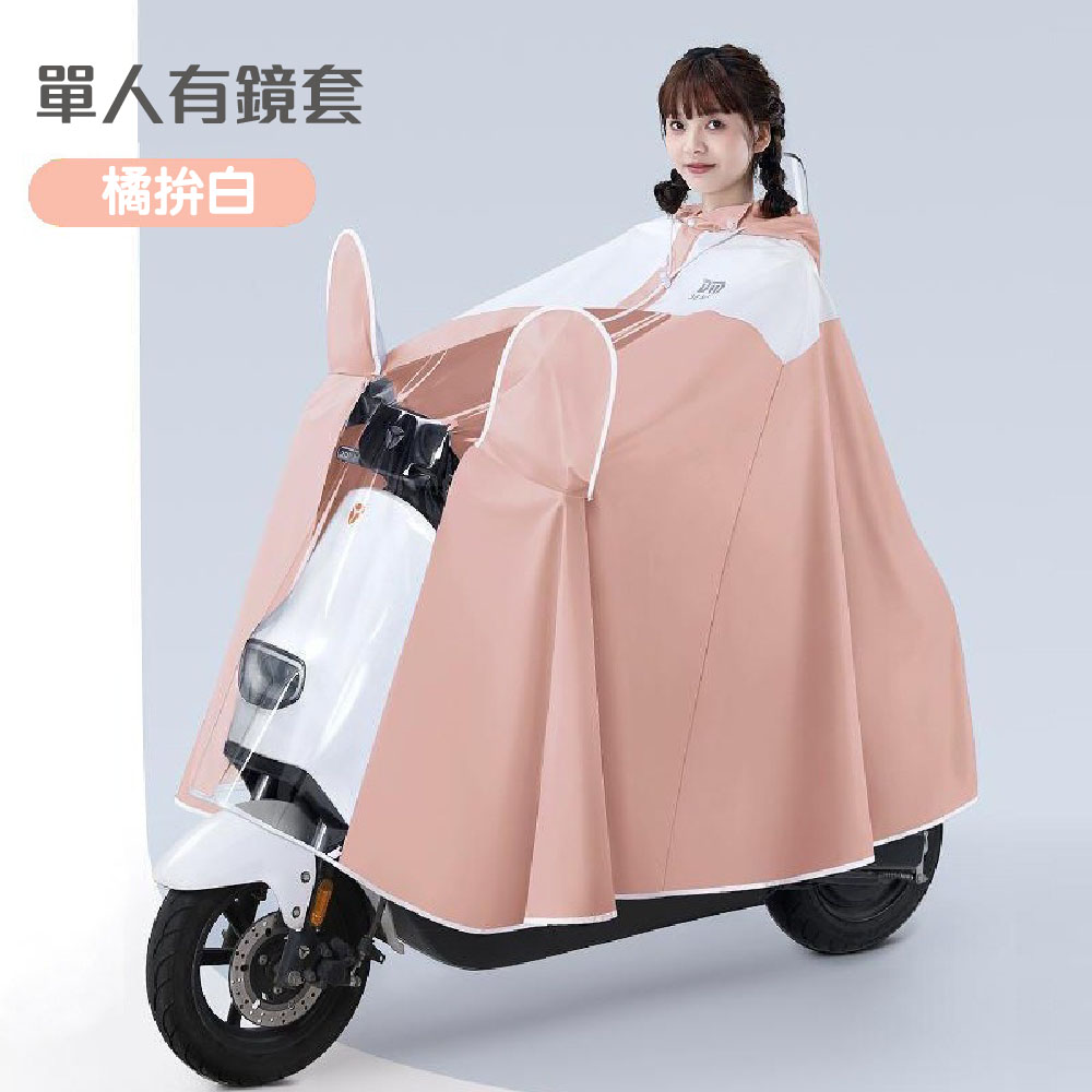 【JAR嚴選】拚色款加大加厚一件式斗篷雨衣