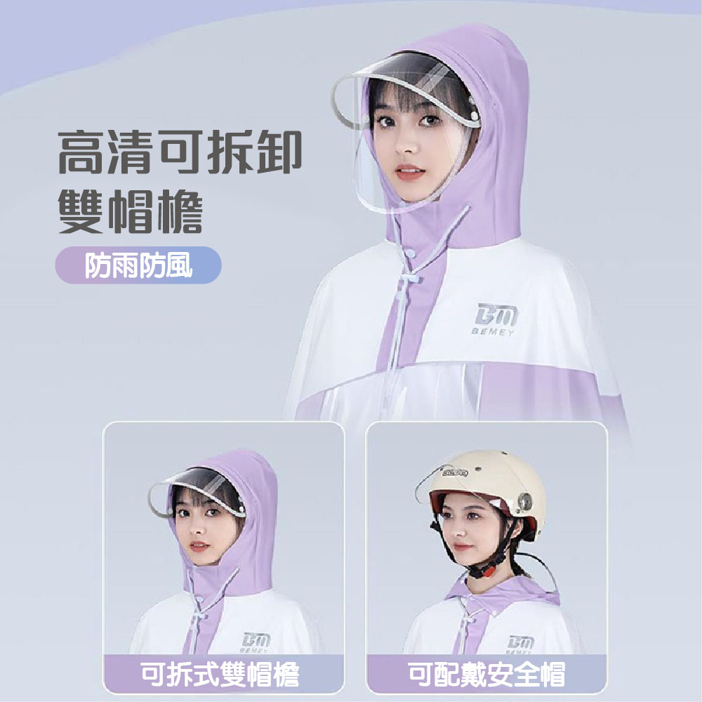 【JAR嚴選】拚色款加大加厚一件式斗篷雨衣