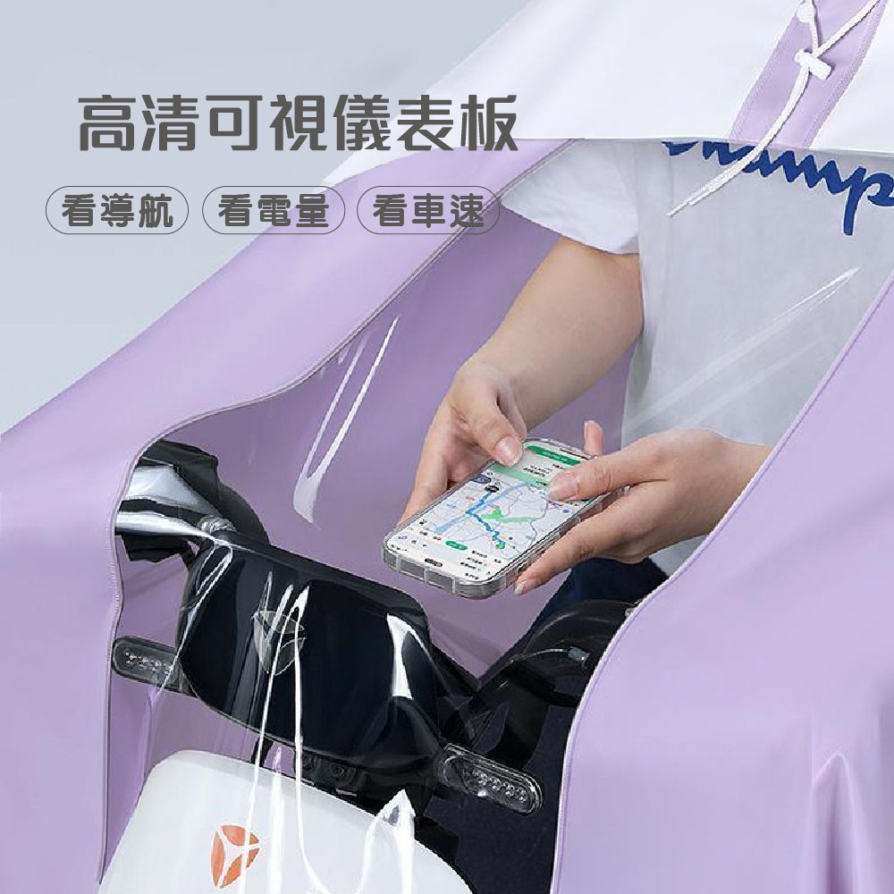 【JAR嚴選】拚色款加大加厚一件式斗篷雨衣