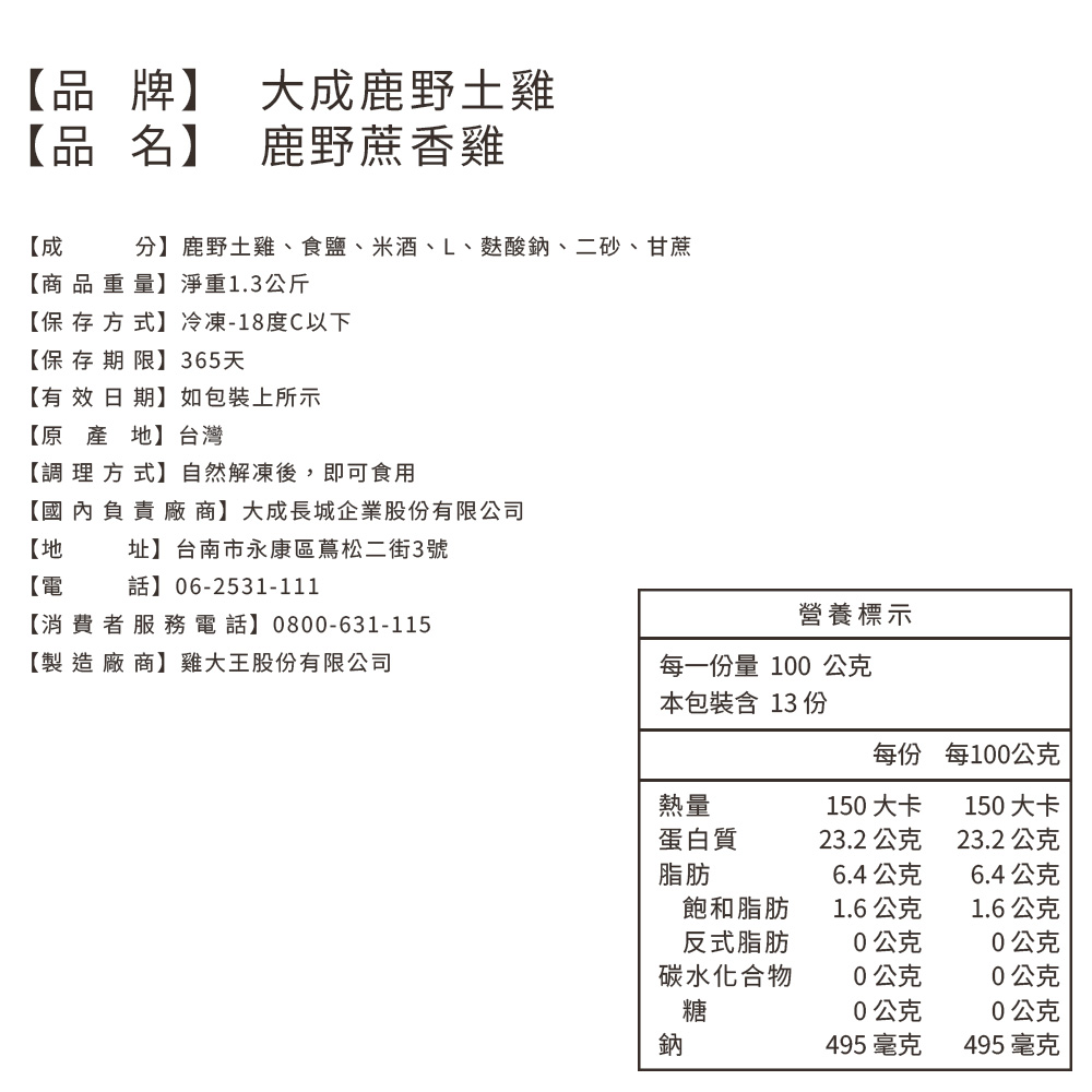 【吉晟嚴選】精選三牲組(五花肉條+蔗香燻雞+熟成金鯧魚)