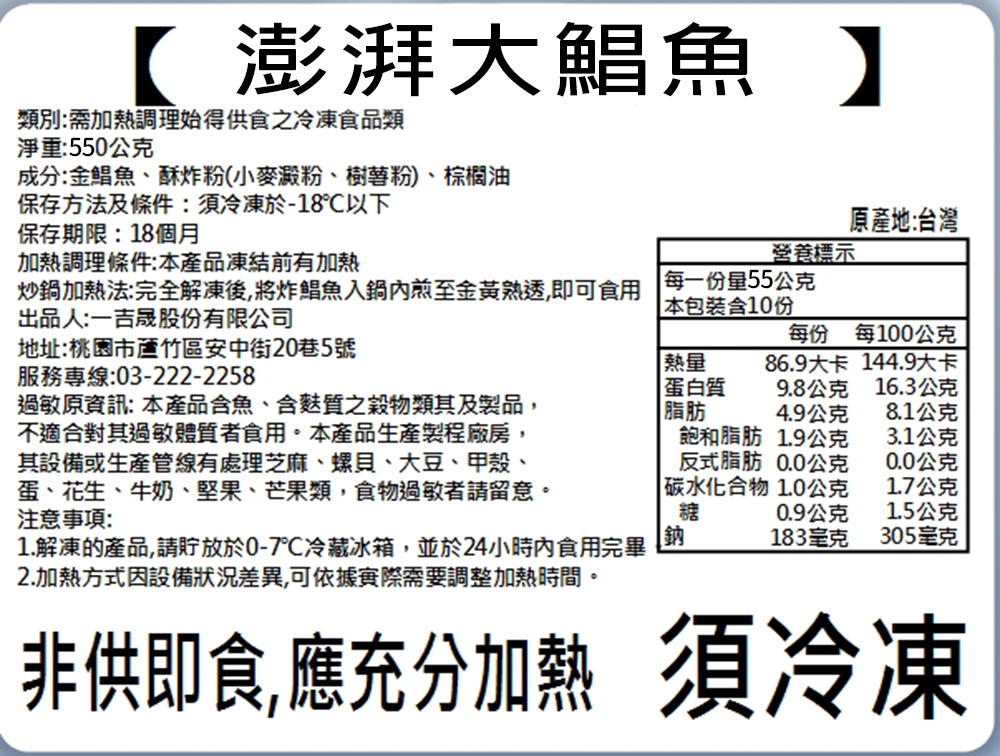 【吉晟嚴選】精選三牲組(五花肉條+蔗香燻雞+熟成金鯧魚)